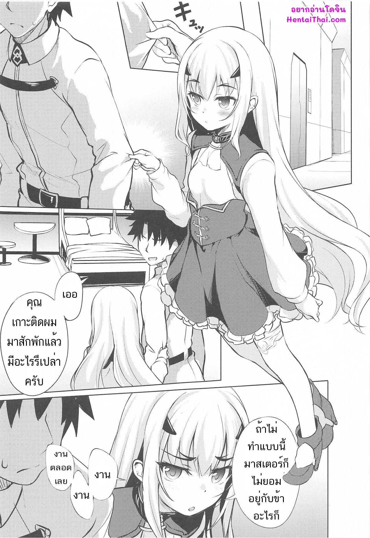 ทำงานเป็นกะ ทำจังหวะเป็นประจำ ภาพ 2