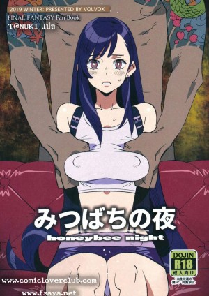 อ่านโดจิน จับมาบริการ แปลไทย