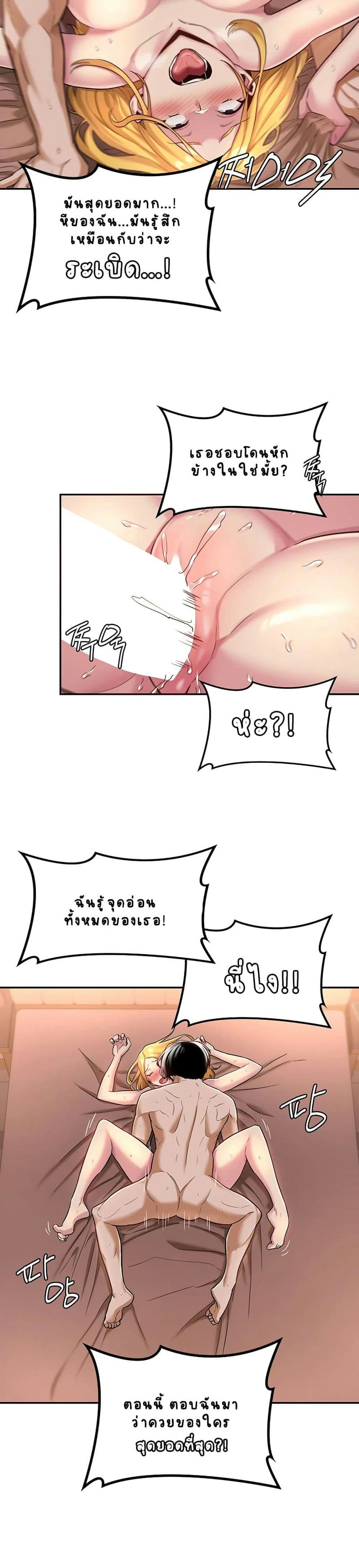 กลุ่มเรื่องซั่ม เน้นจ้ำจี้ 10 ภาพ 4