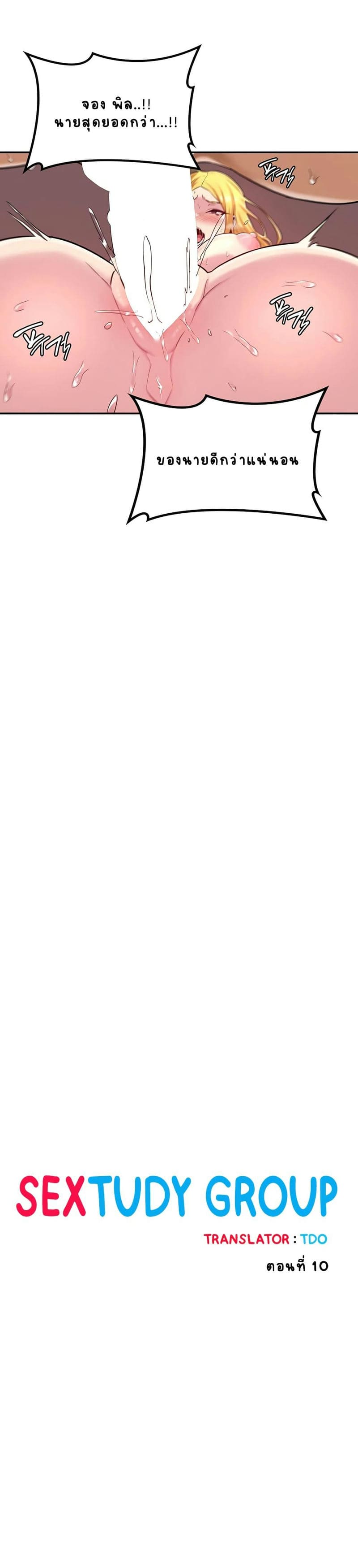 กลุ่มเรื่องซั่ม เน้นจ้ำจี้ 10 ภาพ 5