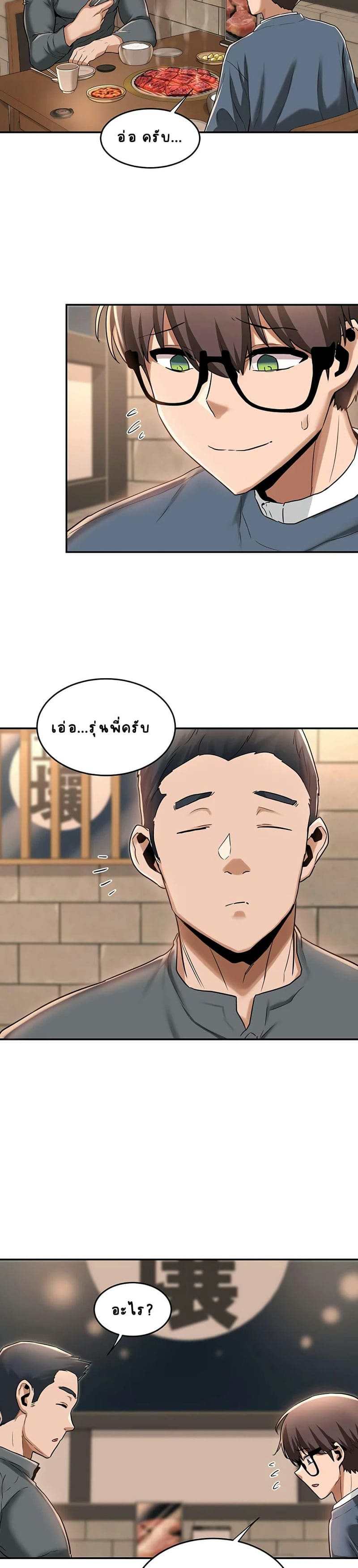 กลุ่มเรื่องซั่ม เน้นจ้ำจี้ 10 ภาพ 7