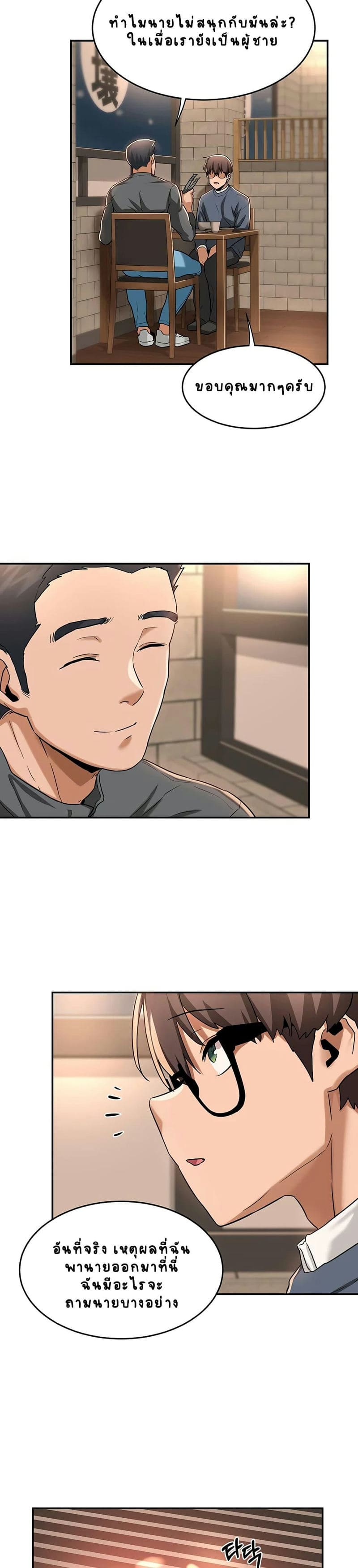 กลุ่มเรื่องซั่ม เน้นจ้ำจี้ 10 ภาพ 9