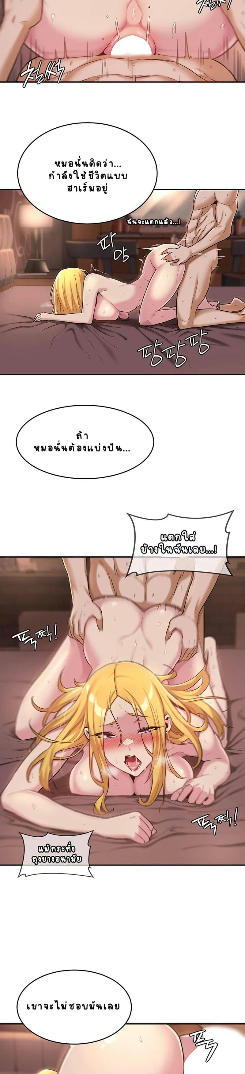 กลุ่มเรื่องซั่ม เน้นจ้ำจี้ 10 ภาพ 14