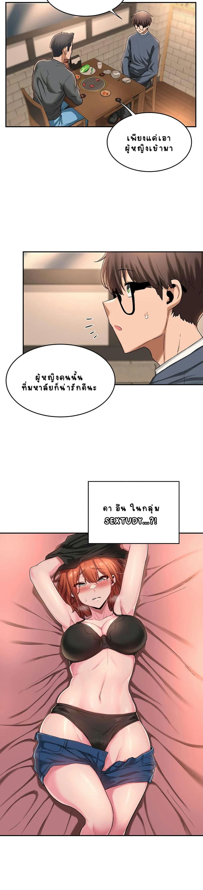 กลุ่มเรื่องซั่ม เน้นจ้ำจี้ 10 ภาพ 17