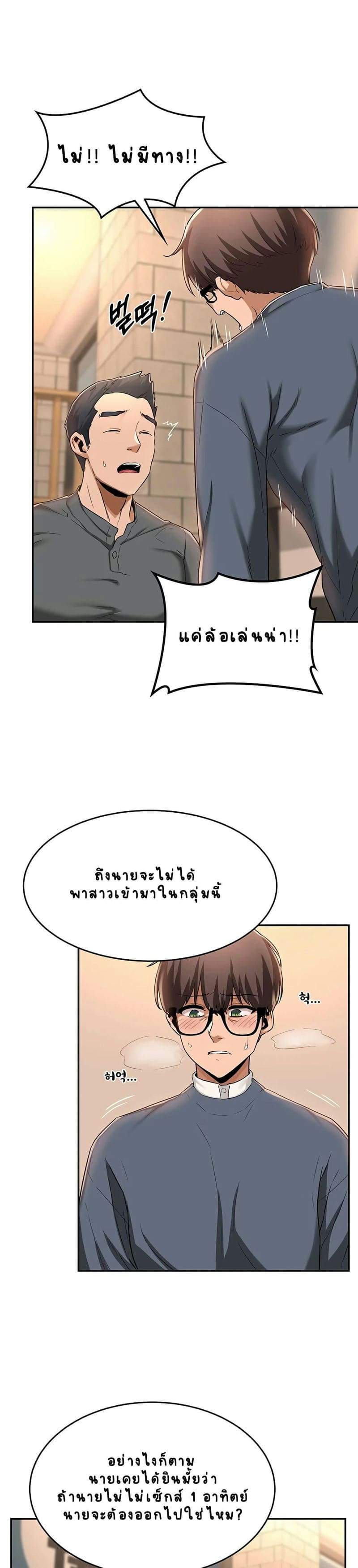 กลุ่มเรื่องซั่ม เน้นจ้ำจี้ 10 ภาพ 18