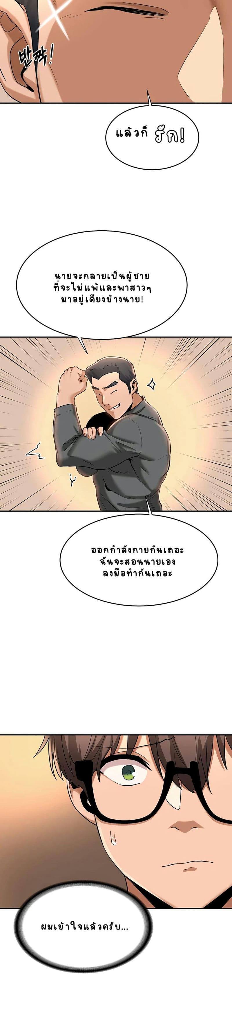 กลุ่มเรื่องซั่ม เน้นจ้ำจี้ 10 ภาพ 21