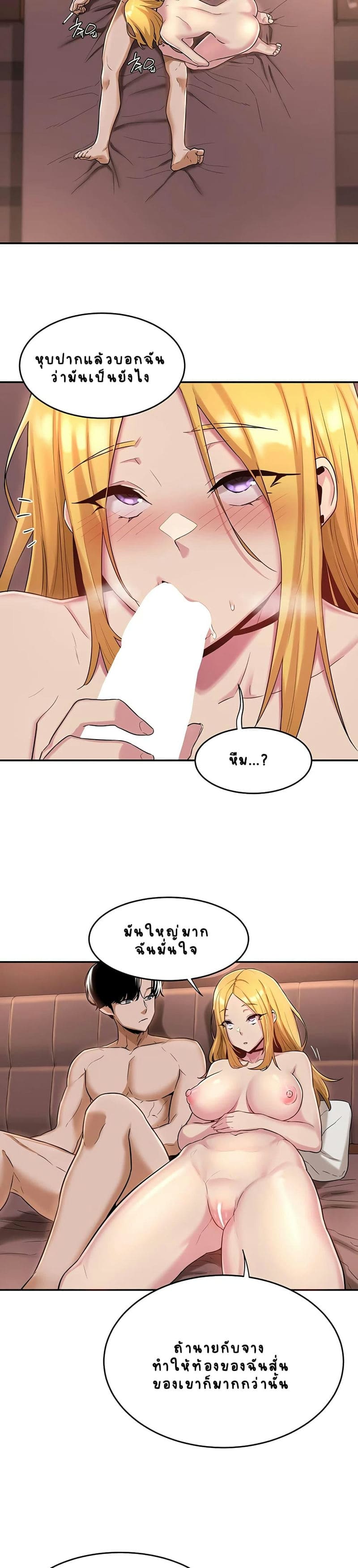 กลุ่มเรื่องซั่ม เน้นจ้ำจี้ 10 ภาพ 23
