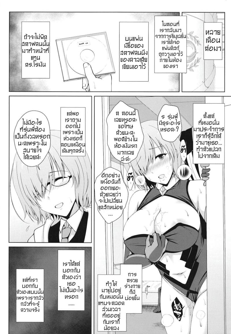 คุณหมอคนใหม่แห่งคาลเดีย ภาพ 5