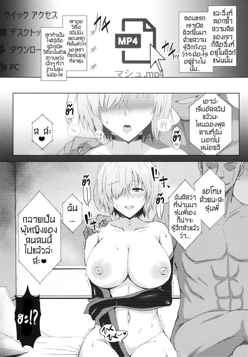 คุณหมอคนใหม่แห่งคาลเดีย ภาพ 6