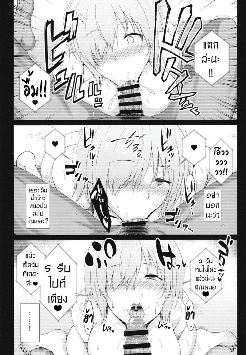 คุณหมอคนใหม่แห่งคาลเดีย ภาพ 10