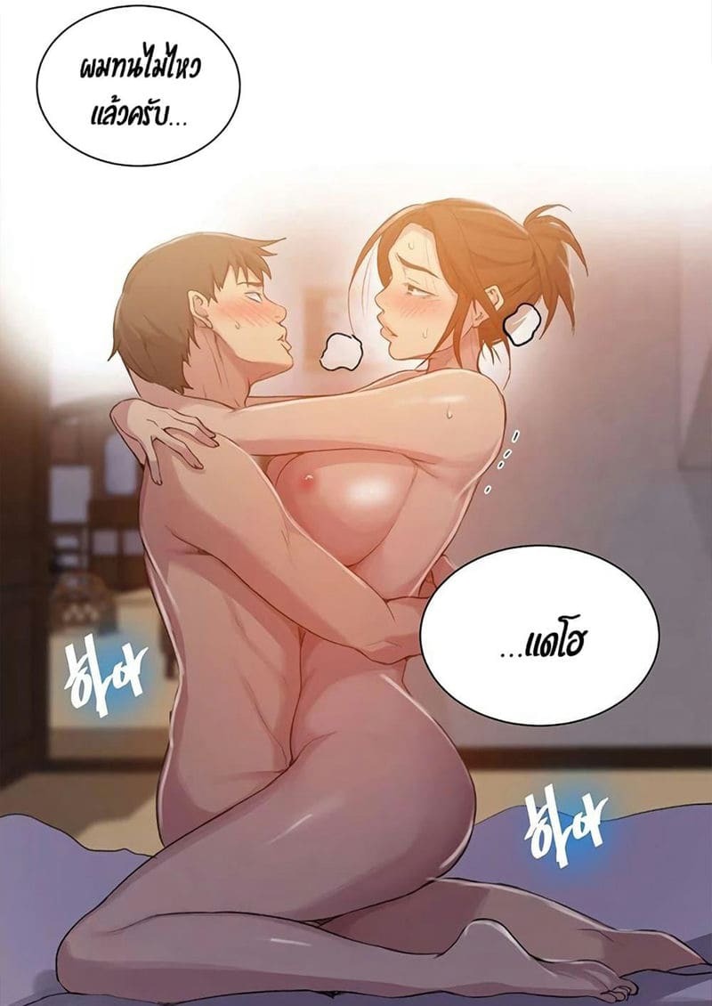 บทเรียนลับ 91