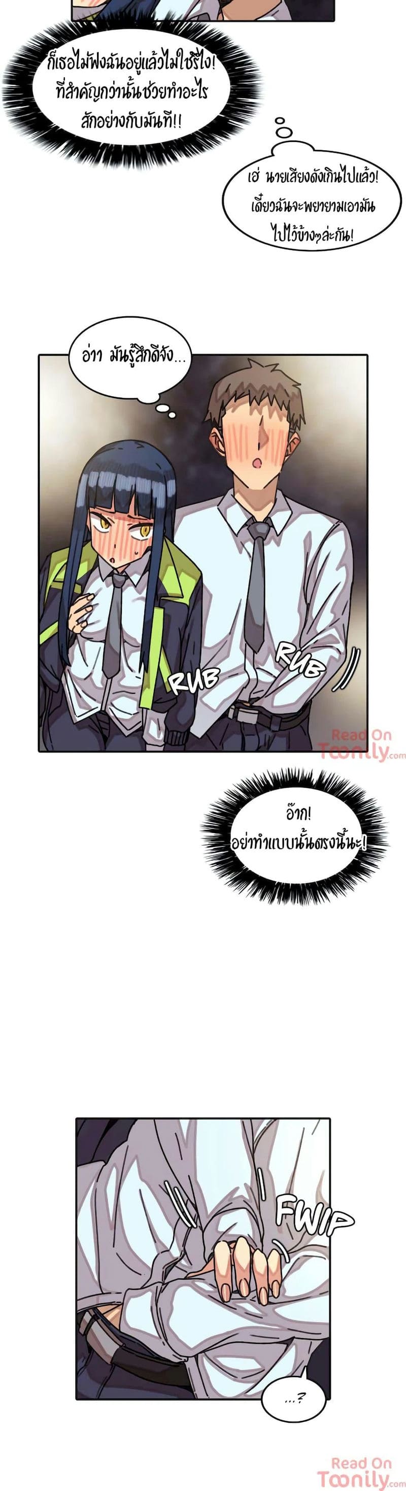ผีสาวตัวกลางสื่อตัณหา 8 ภาพ 3
