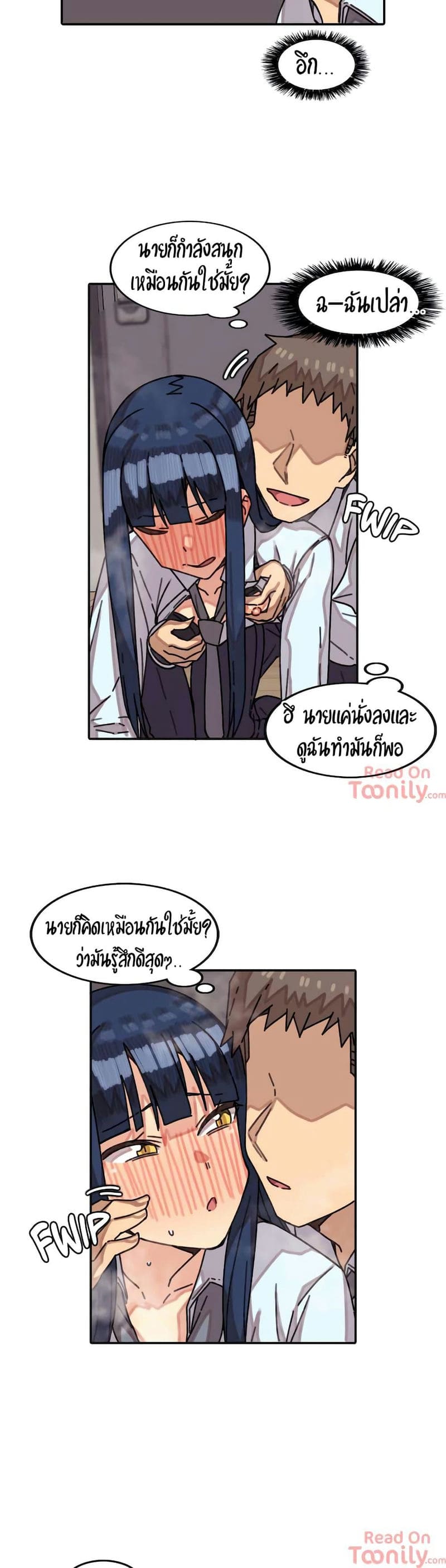 ผีสาวตัวกลางสื่อตัณหา 8 ภาพ 11