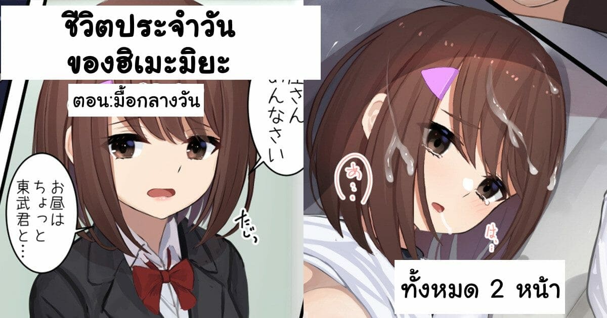 ฮิเมะมิยะ ภาพ 0