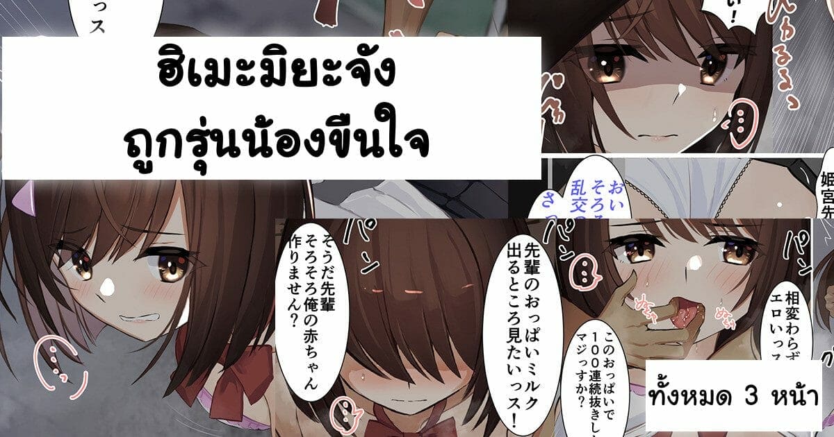 ฮิเมะมิยะ ภาพ 11