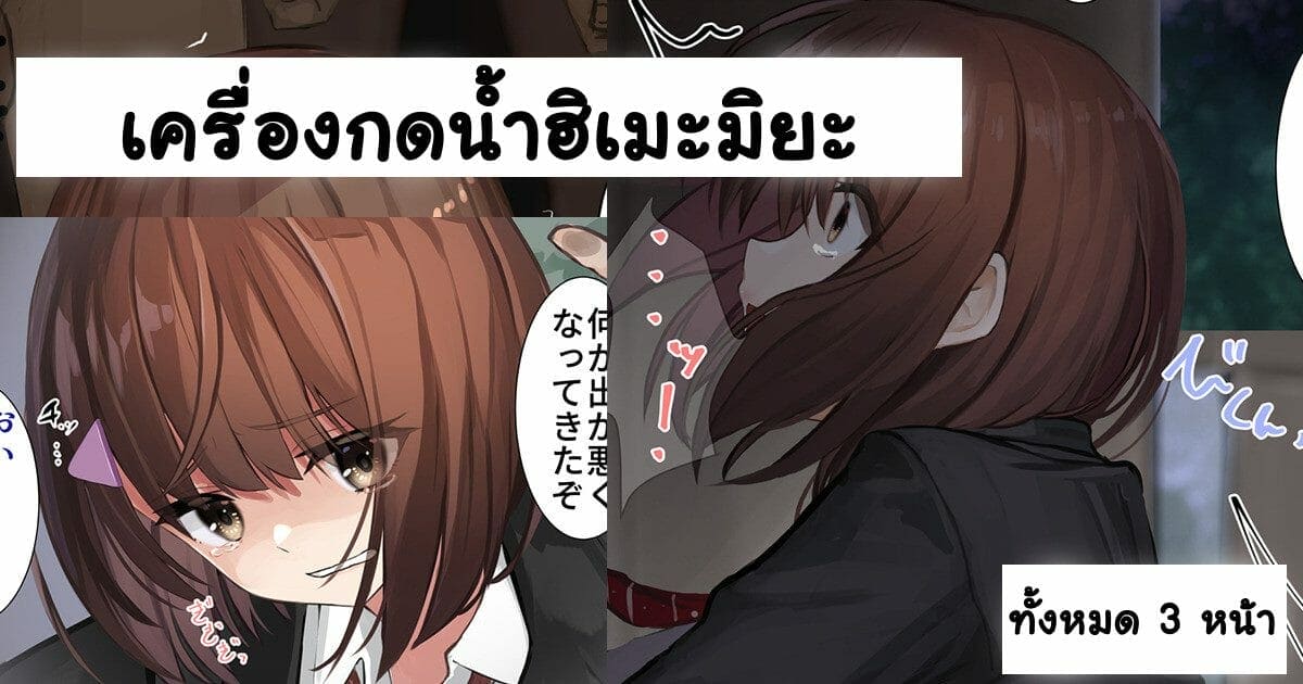 ฮิเมะมิยะ ภาพ 15