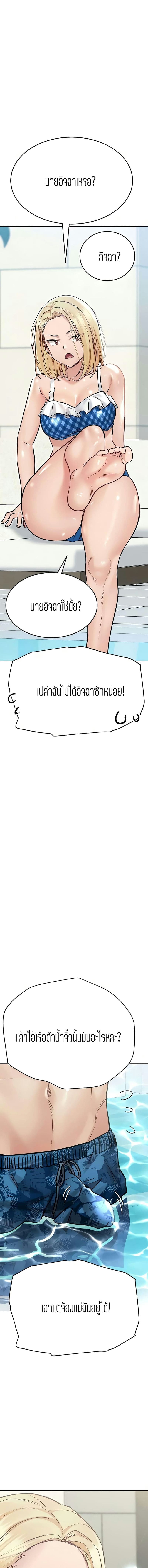 เก็บมันไว้เป็นความลับระหว่างแม่ของเธอนะ! 35 ภาพ 11