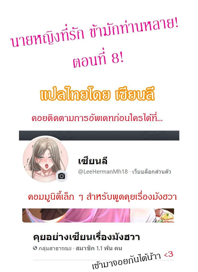 นายหญิงที่รัก ข้ามักท่านหลาย! 8 ภาพ 0