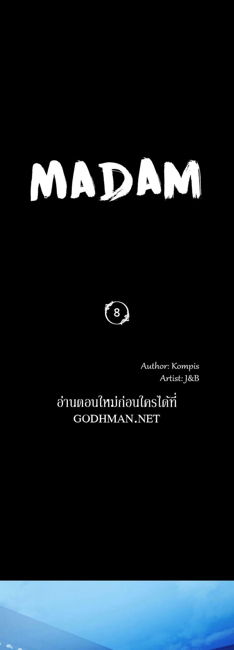 นายหญิงที่รัก ข้ามักท่านหลาย! 8 ภาพ 5