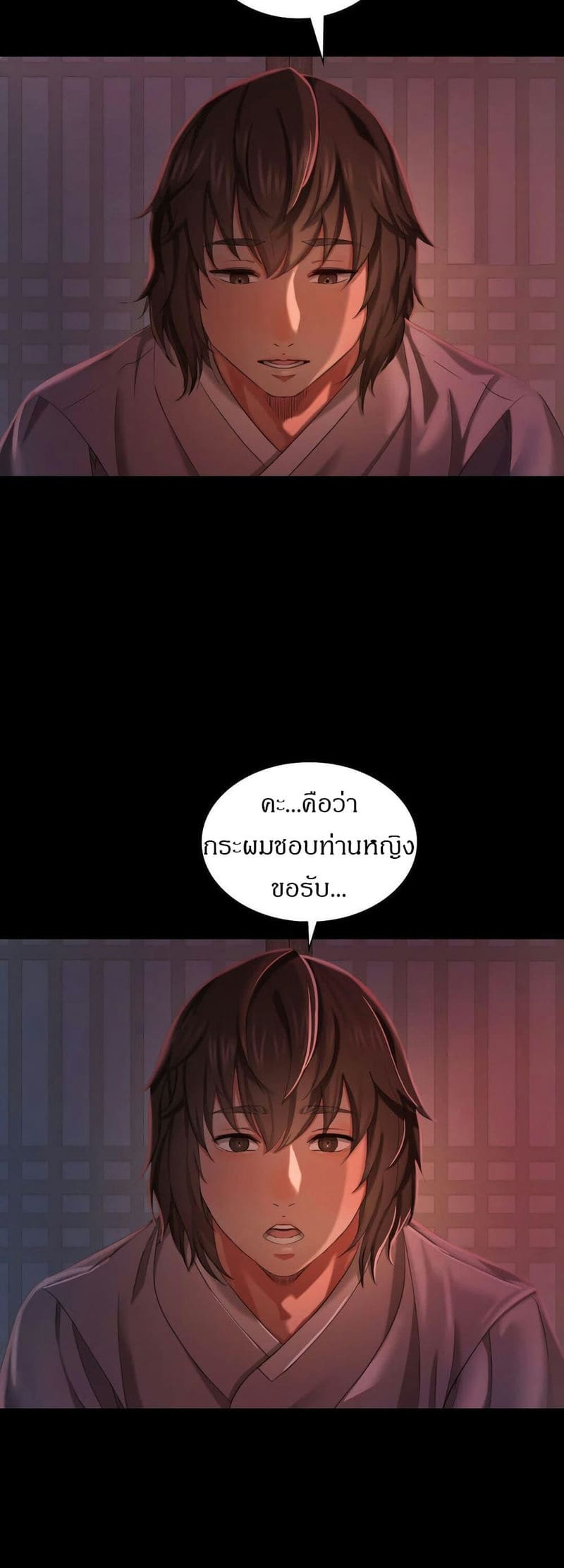 นายหญิงที่รัก ข้ามักท่านหลาย! 8 ภาพ 16