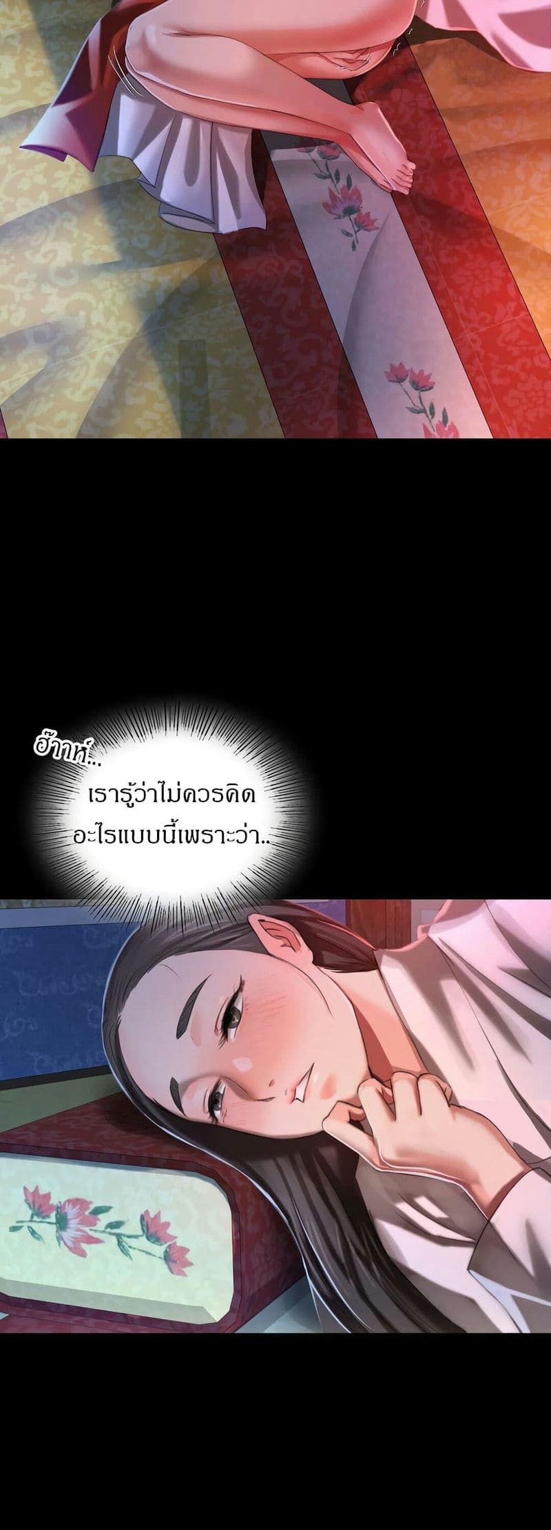 นายหญิงที่รัก ข้ามักท่านหลาย! 8 ภาพ 23
