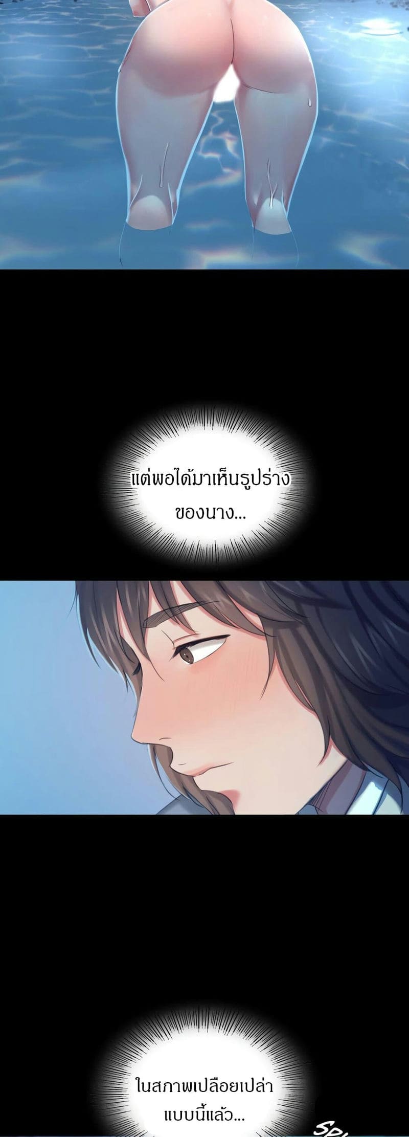 นายหญิงที่รัก ข้ามักท่านหลาย! 8 ภาพ 35