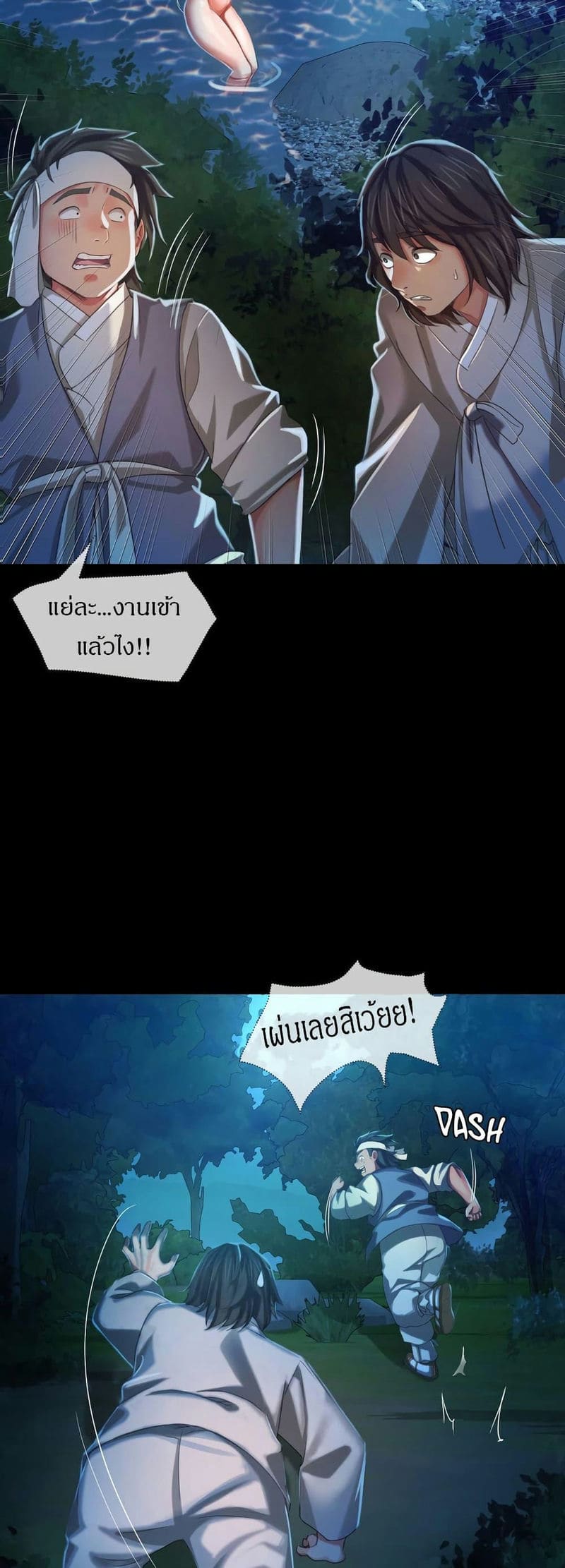 นายหญิงที่รัก ข้ามักท่านหลาย! 8 ภาพ 40