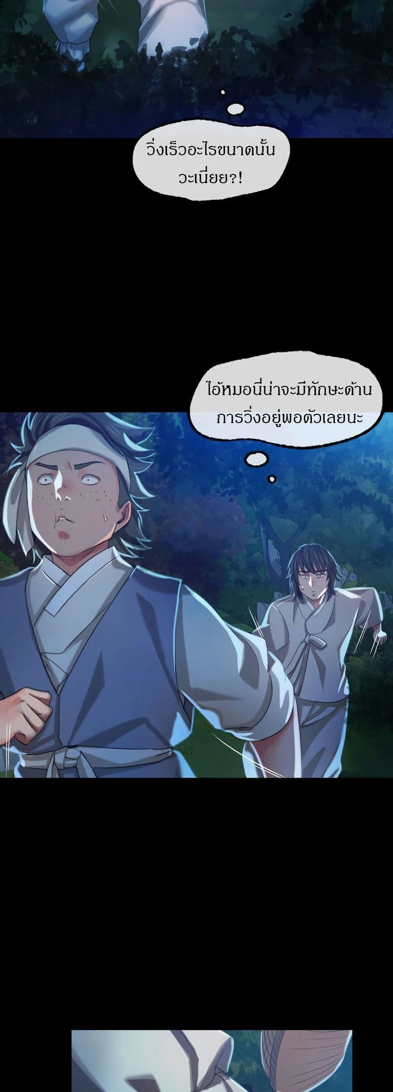 นายหญิงที่รัก ข้ามักท่านหลาย! 8 ภาพ 41
