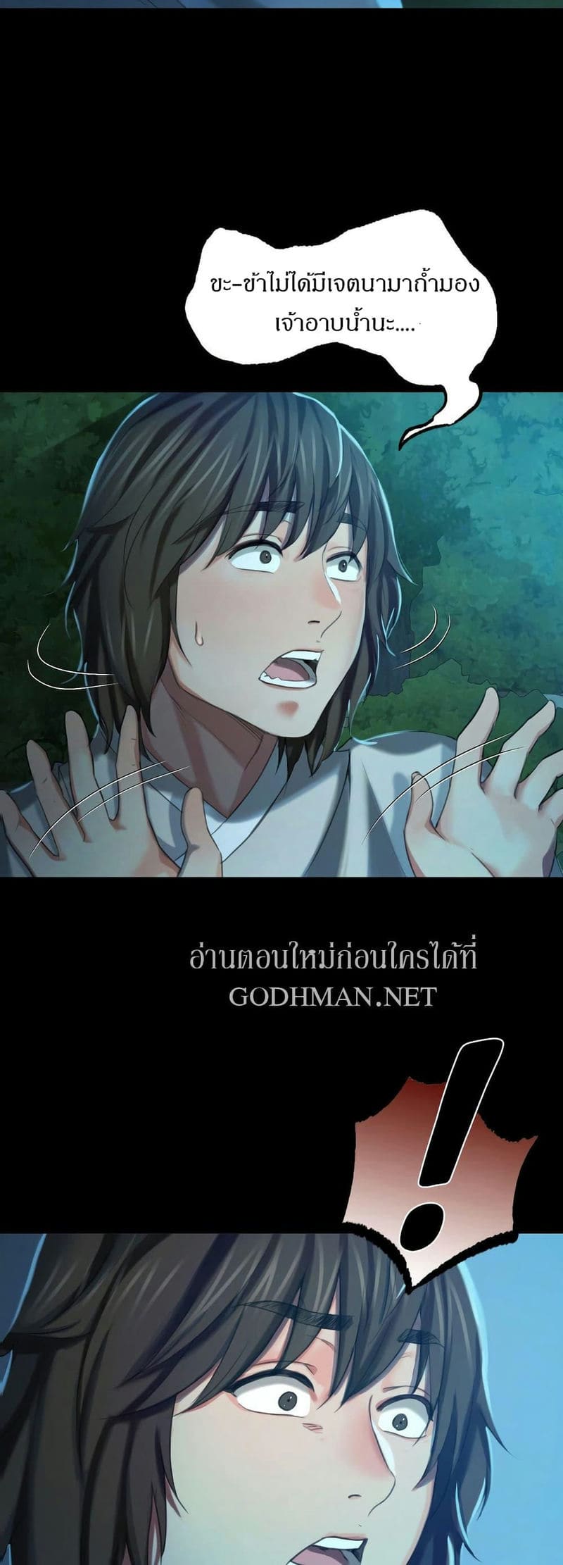 นายหญิงที่รัก ข้ามักท่านหลาย! 8 ภาพ 45
