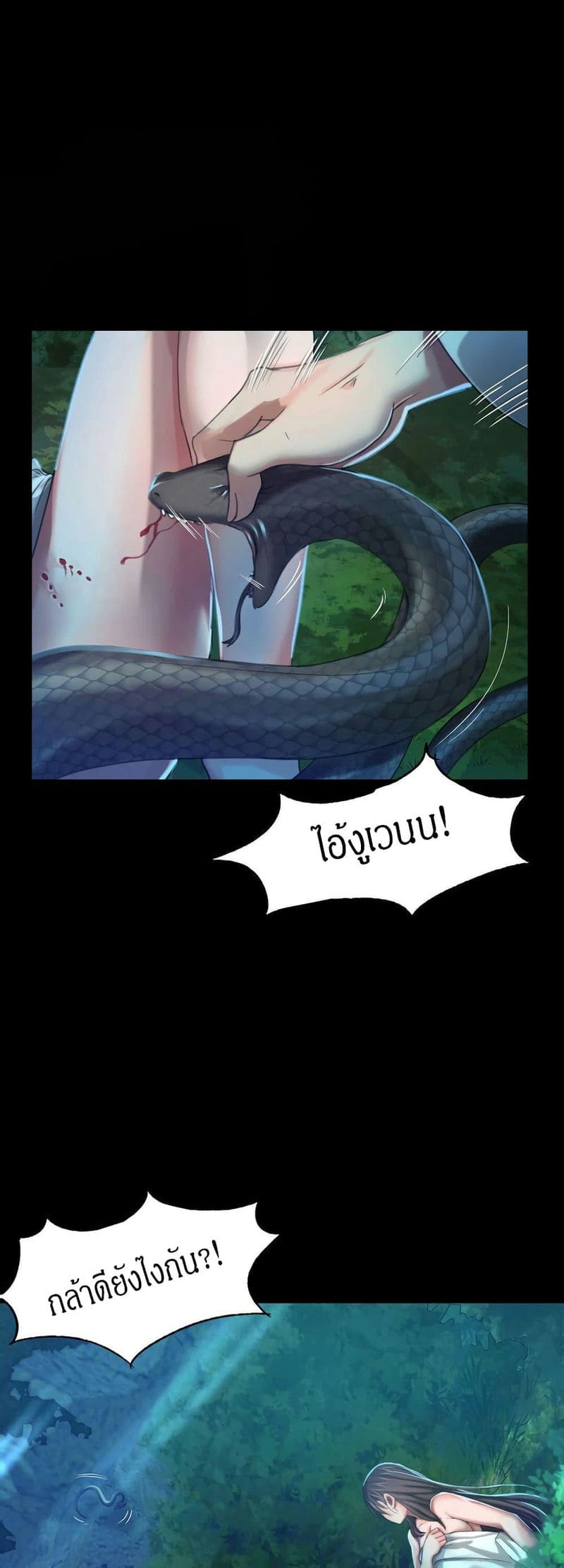 นายหญิงที่รัก ข้ามักท่านหลาย! 8 ภาพ 49