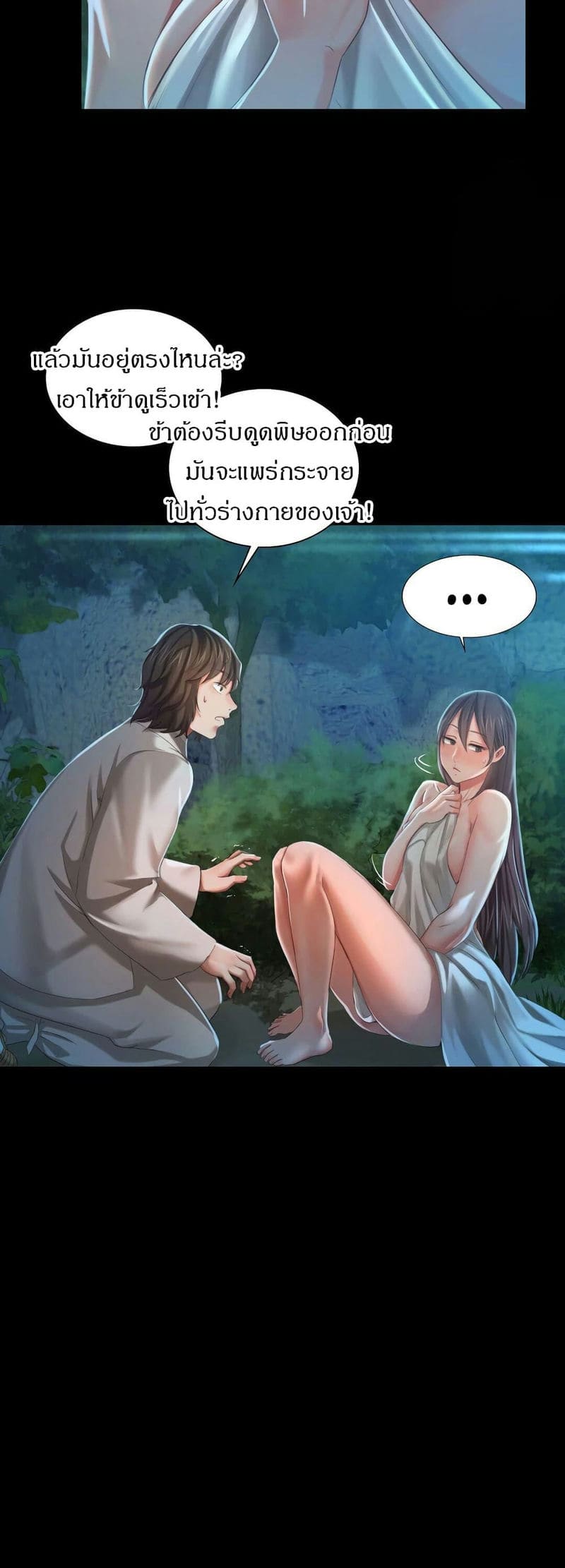 นายหญิงที่รัก ข้ามักท่านหลาย! 8 ภาพ 53