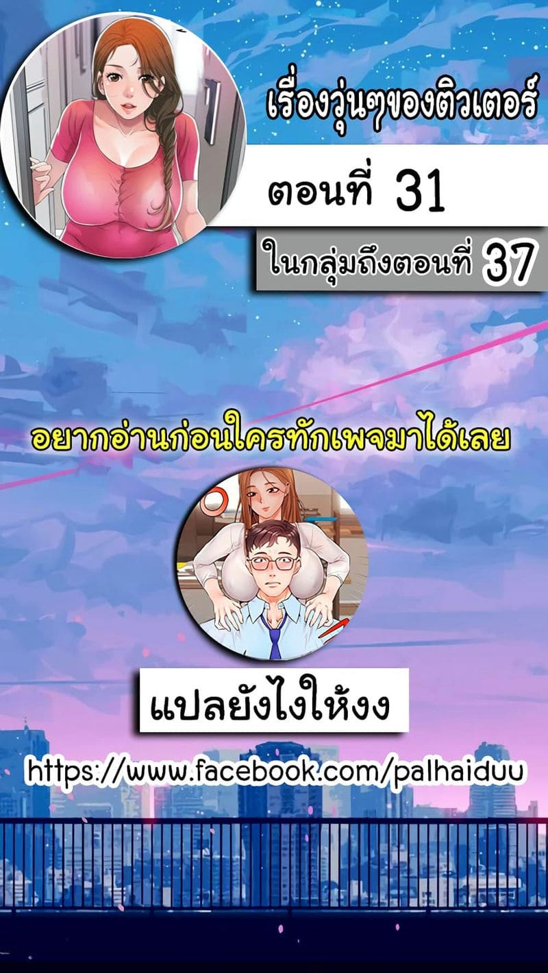 แม่หม้ายสาวอารมณ์เปลี่ยว 31 ภาพ 1