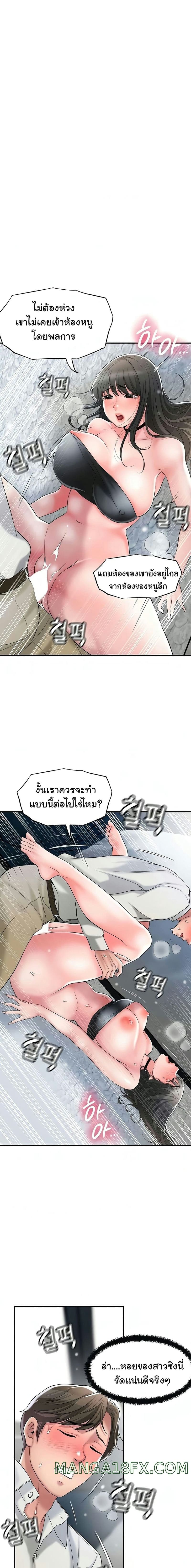แม่หม้ายสาวอารมณ์เปลี่ยว 31 ภาพ 2