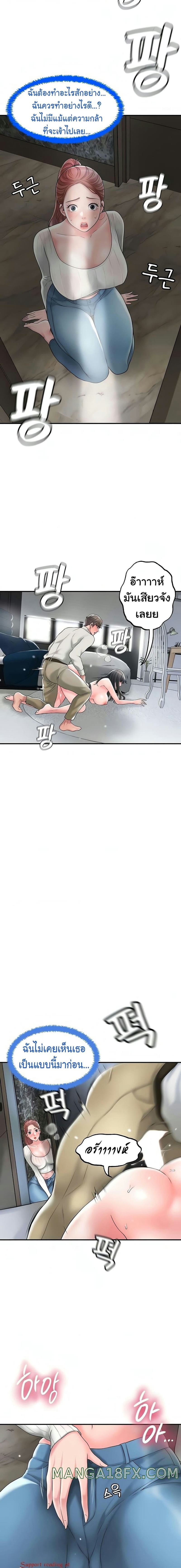 แม่หม้ายสาวอารมณ์เปลี่ยว 31 ภาพ 7