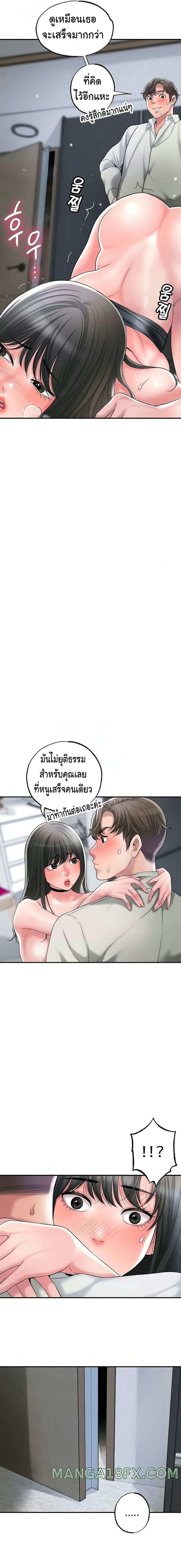แม่หม้ายสาวอารมณ์เปลี่ยว 31 ภาพ 10