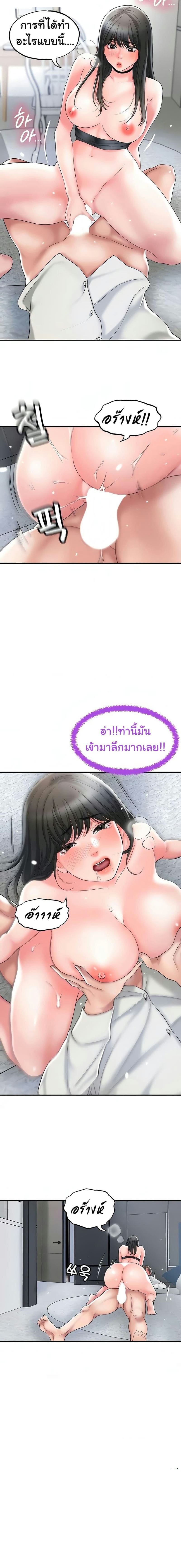 แม่หม้ายสาวอารมณ์เปลี่ยว 31 ภาพ 12