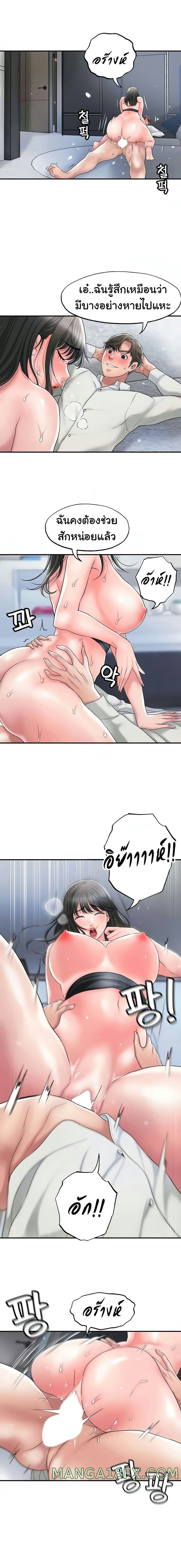 แม่หม้ายสาวอารมณ์เปลี่ยว 31 ภาพ 13