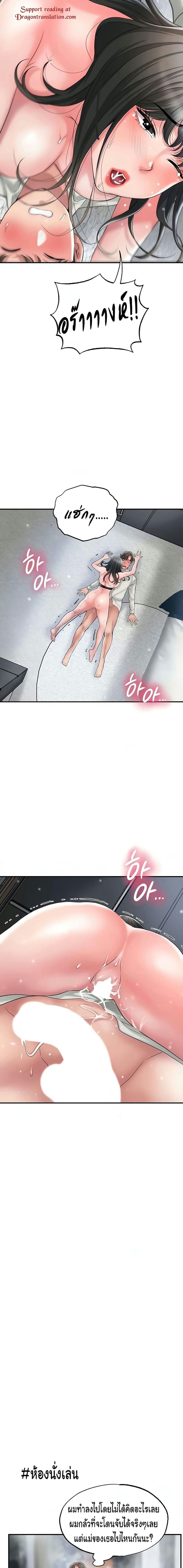 แม่หม้ายสาวอารมณ์เปลี่ยว 31 ภาพ 16