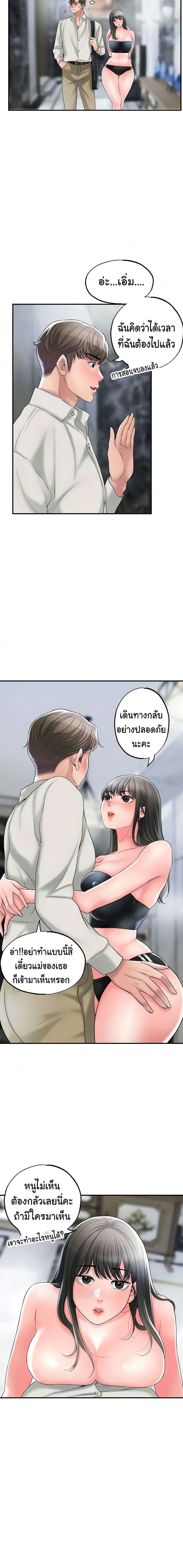แม่หม้ายสาวอารมณ์เปลี่ยว 31 ภาพ 17