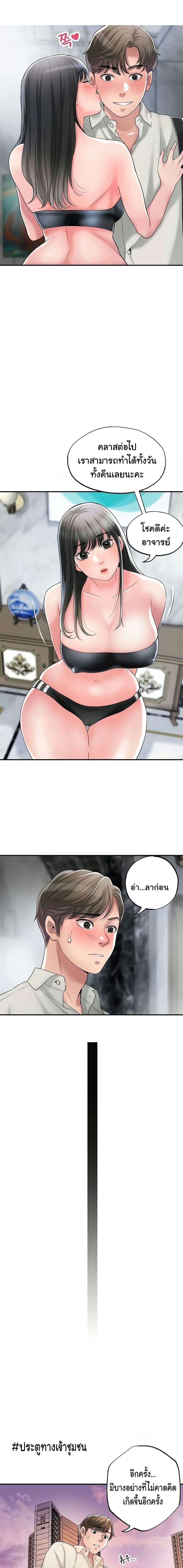 แม่หม้ายสาวอารมณ์เปลี่ยว 31 ภาพ 18
