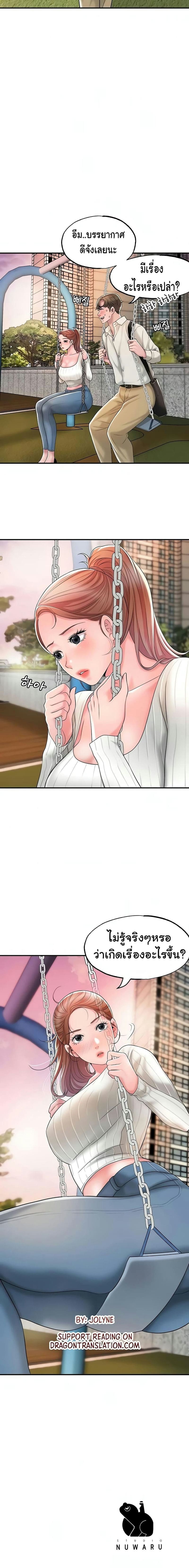 แม่หม้ายสาวอารมณ์เปลี่ยว 31 ภาพ 20