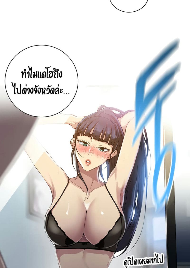 บทเรียนลับ 95