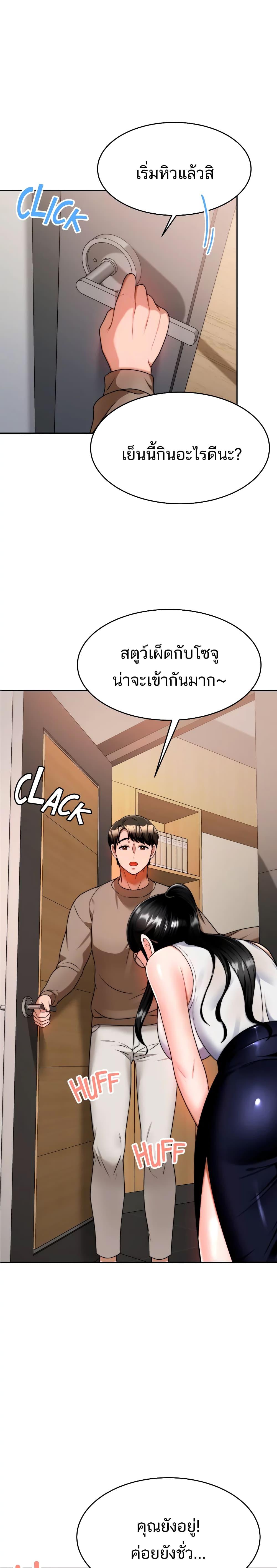 Hypnosis 9 ภาพ 4