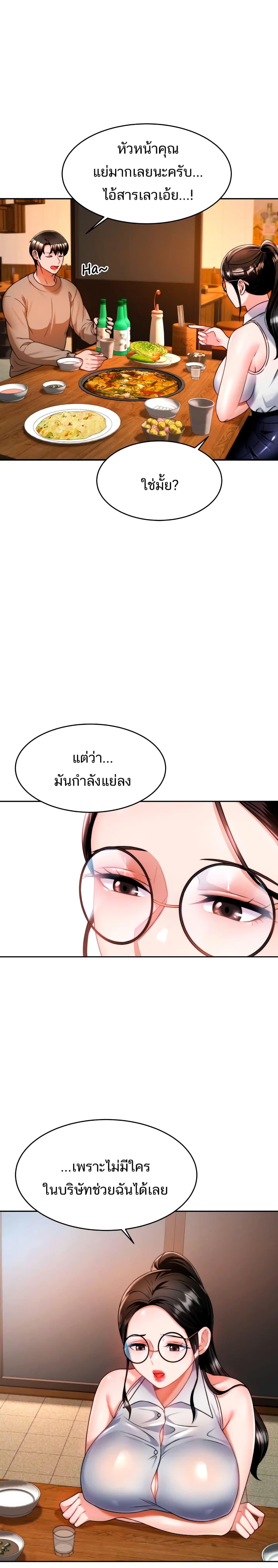 Hypnosis 9 ภาพ 13