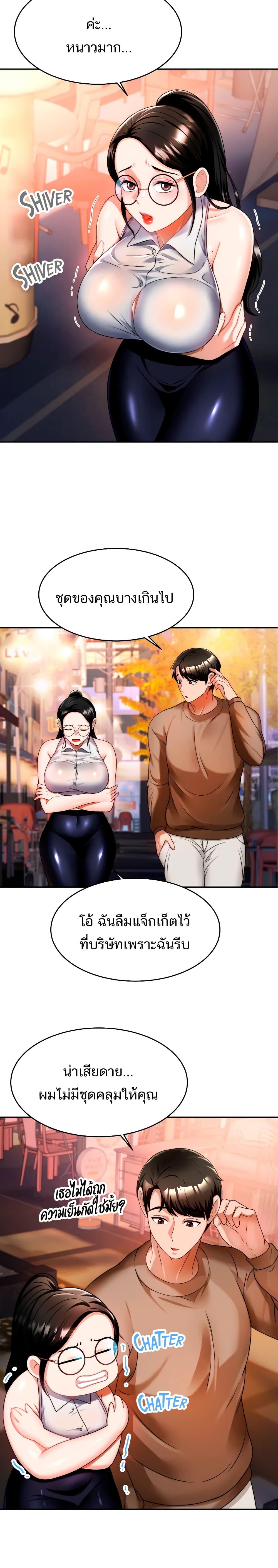 Hypnosis 9 ภาพ 17