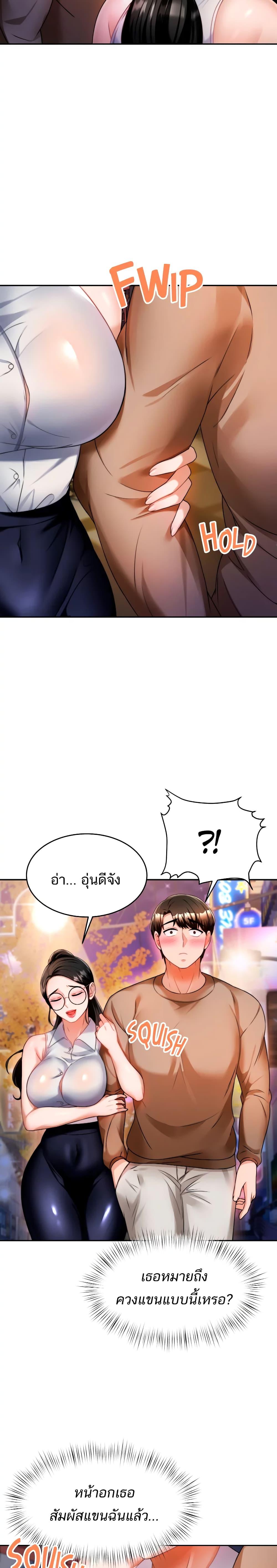 Hypnosis 9 ภาพ 19