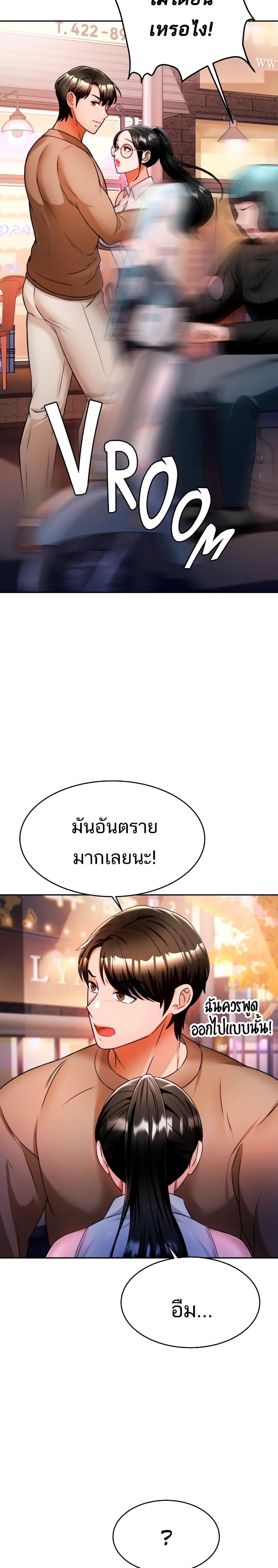 Hypnosis 9 ภาพ 22