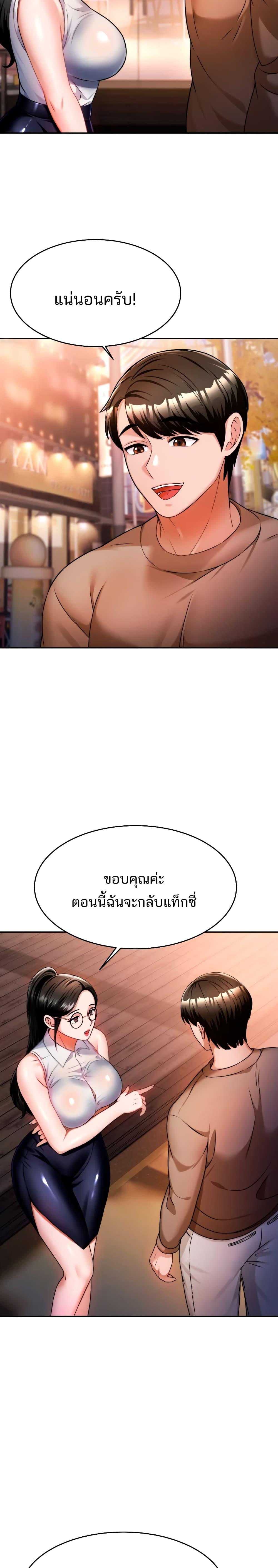 Hypnosis 9 ภาพ 25