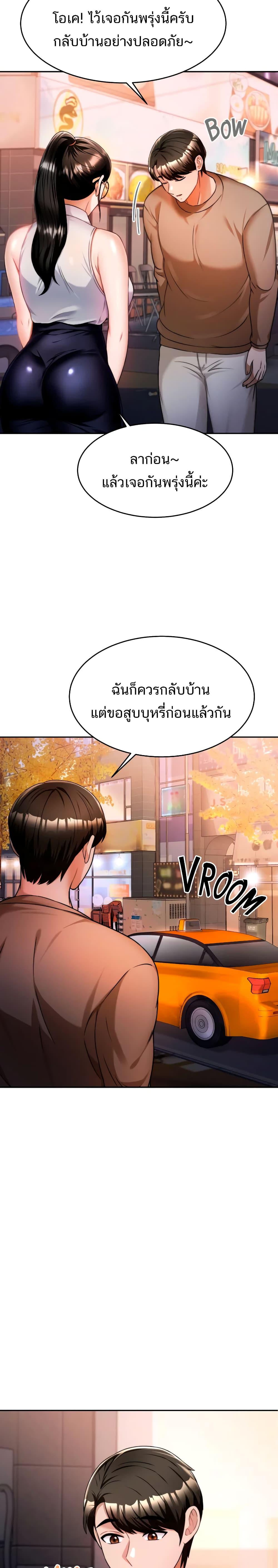 Hypnosis 9 ภาพ 26