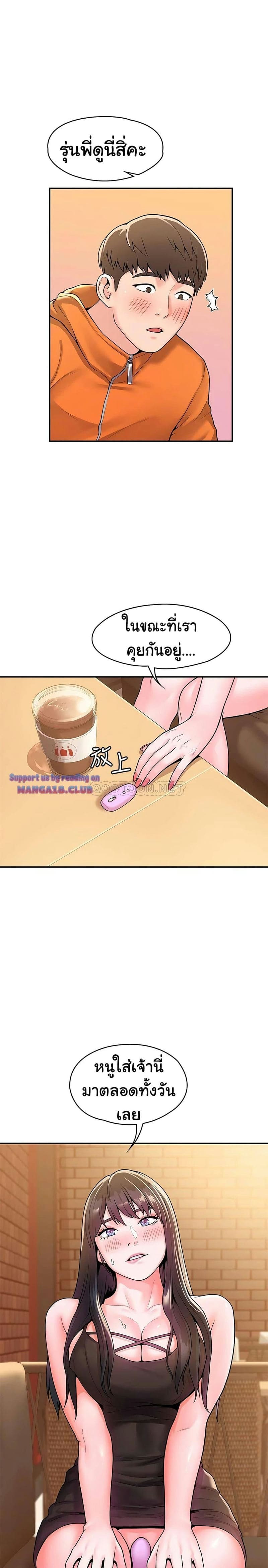 เรื่องวุ่นๆกับหนุ่มดุ้นใหญ่ 59 ภาพ 2